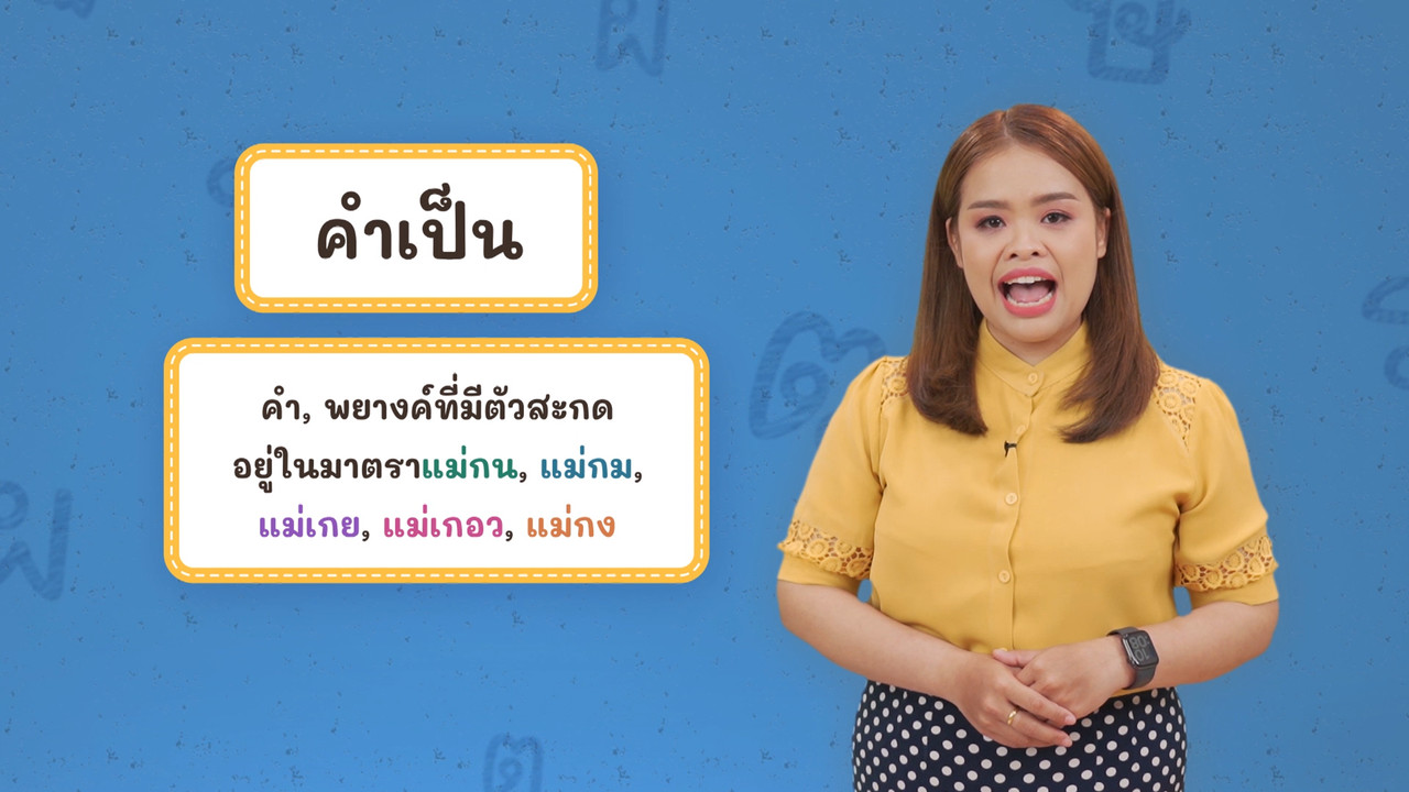 Thai-650501-3