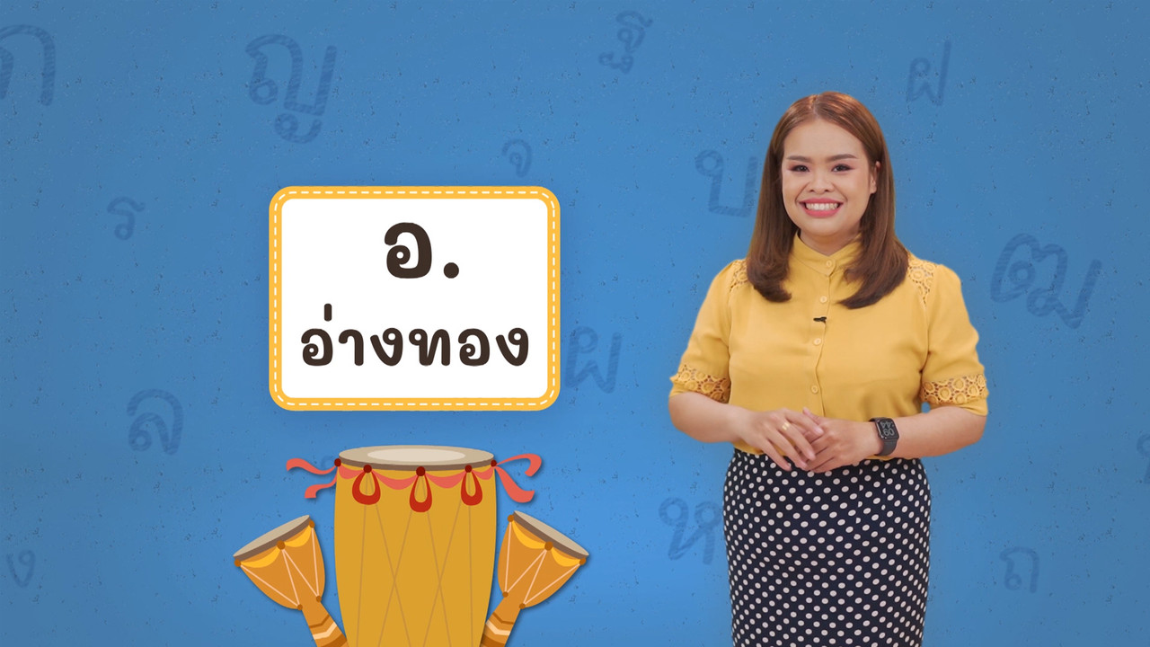 Thai-650501-1