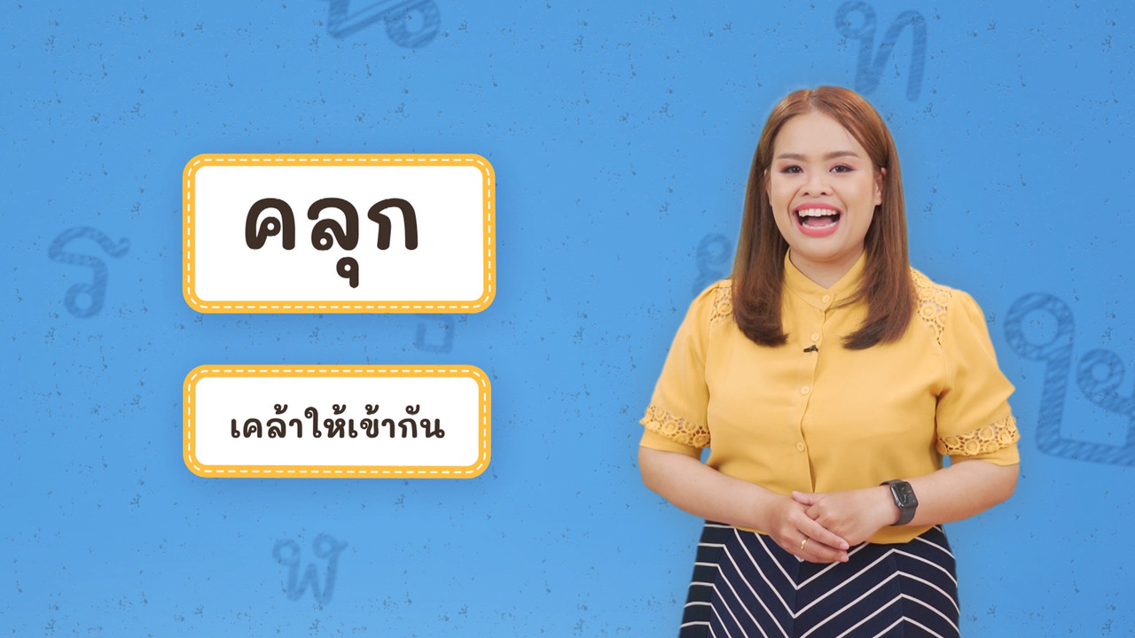 Thai-650430-5