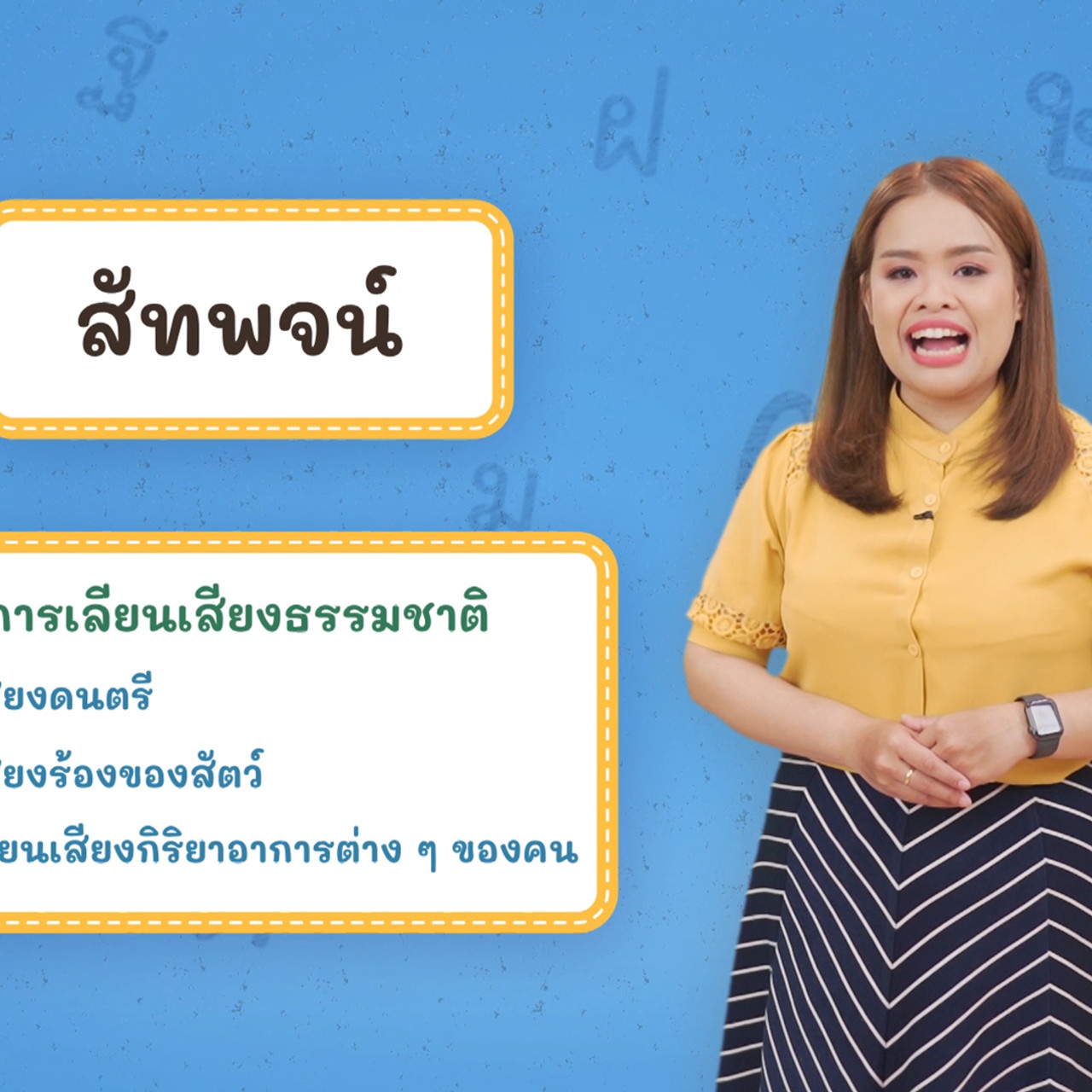 Thai-650430-3