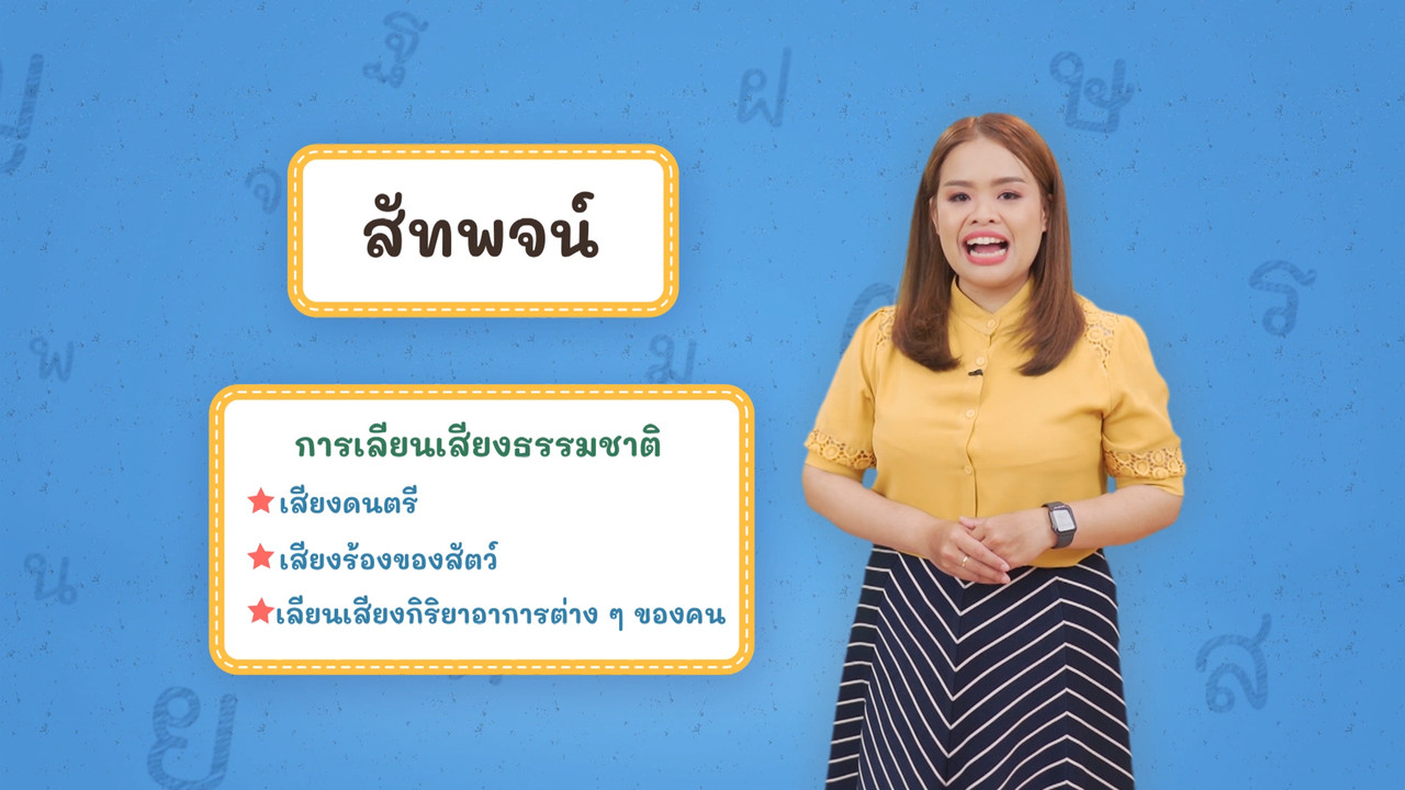 Thai-650430-3