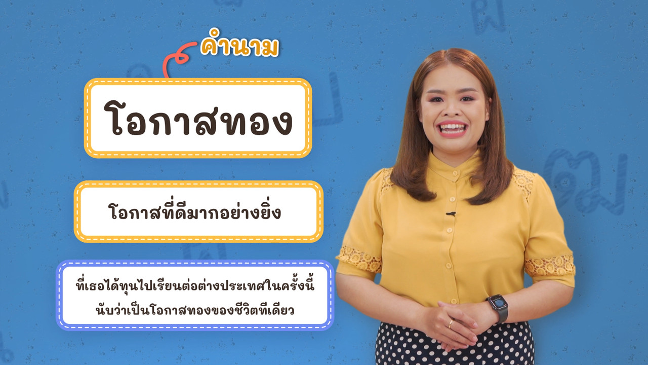 Thai-650501-2
