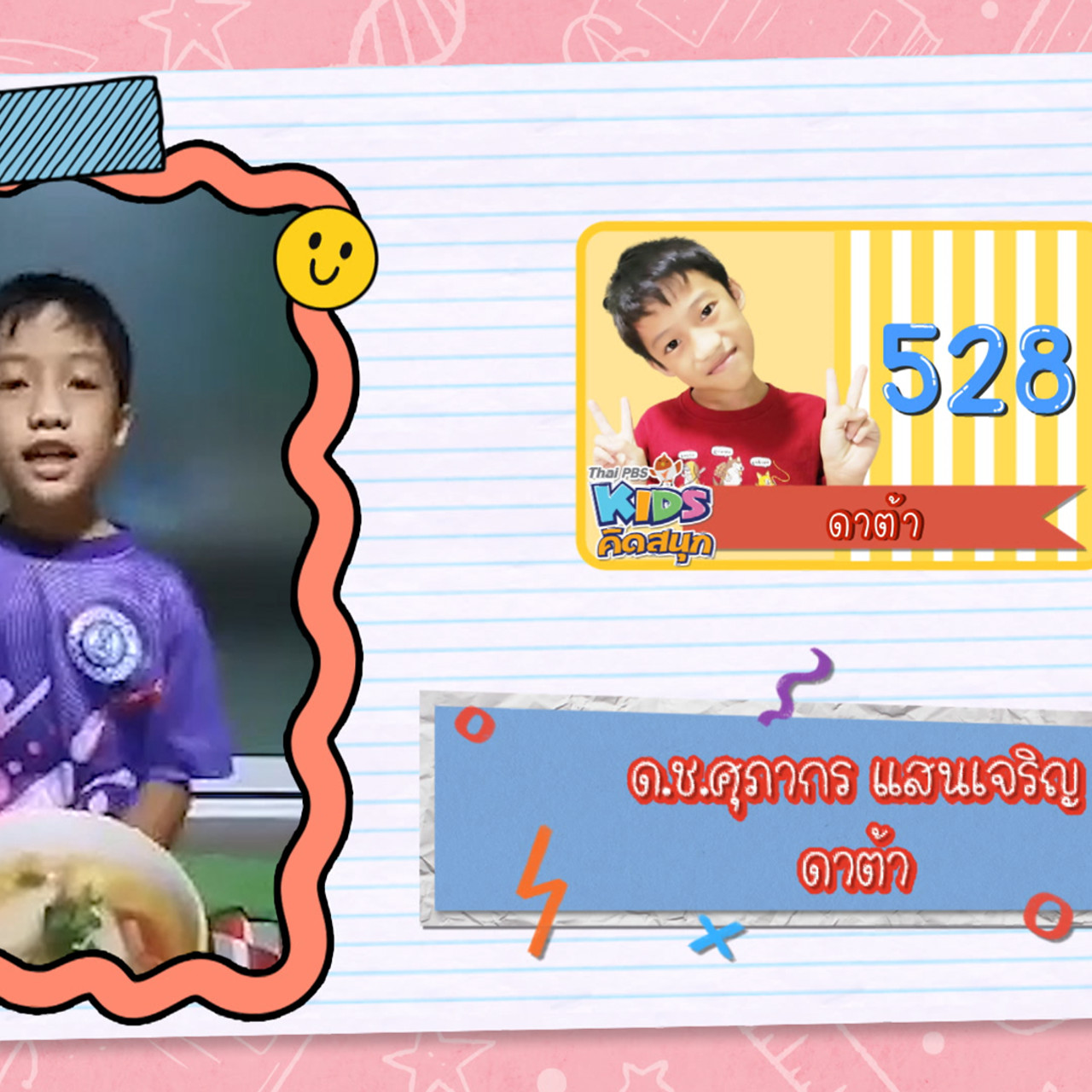 KidsSanook-650502-5