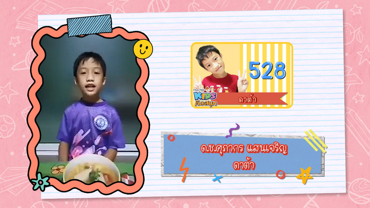 KidsSanook-650502-5