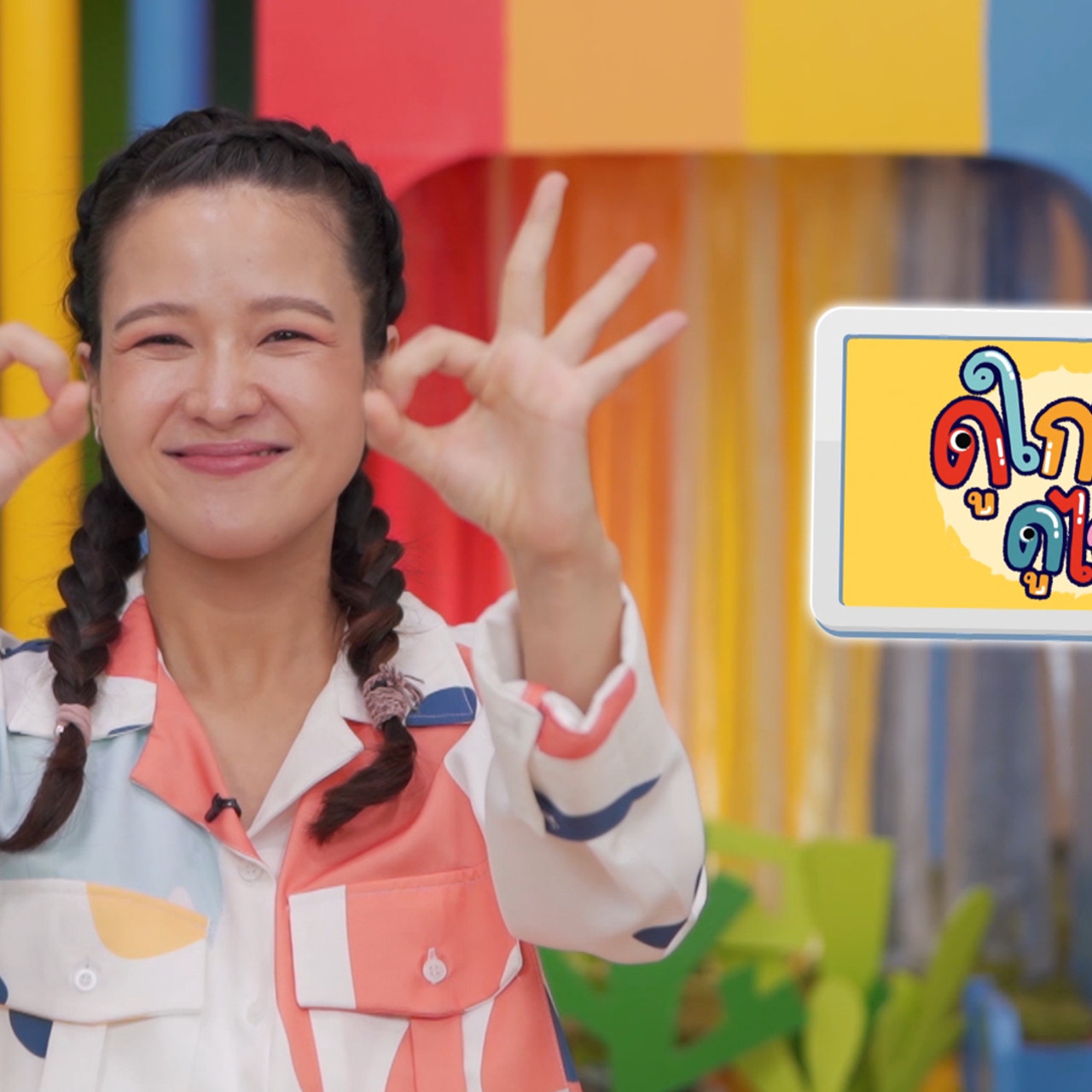 KidsSanook-650502-1