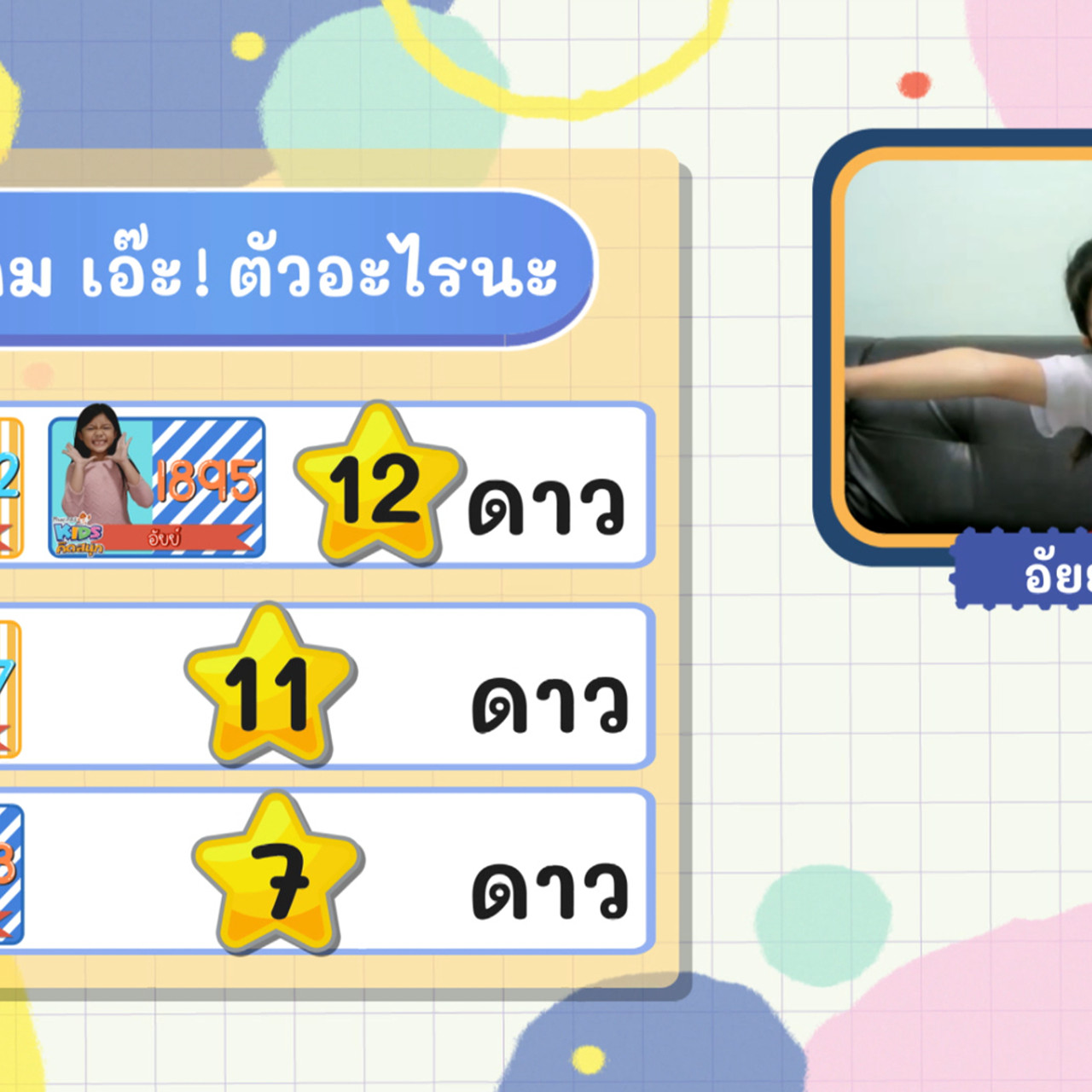 KidsSanook-650506-5