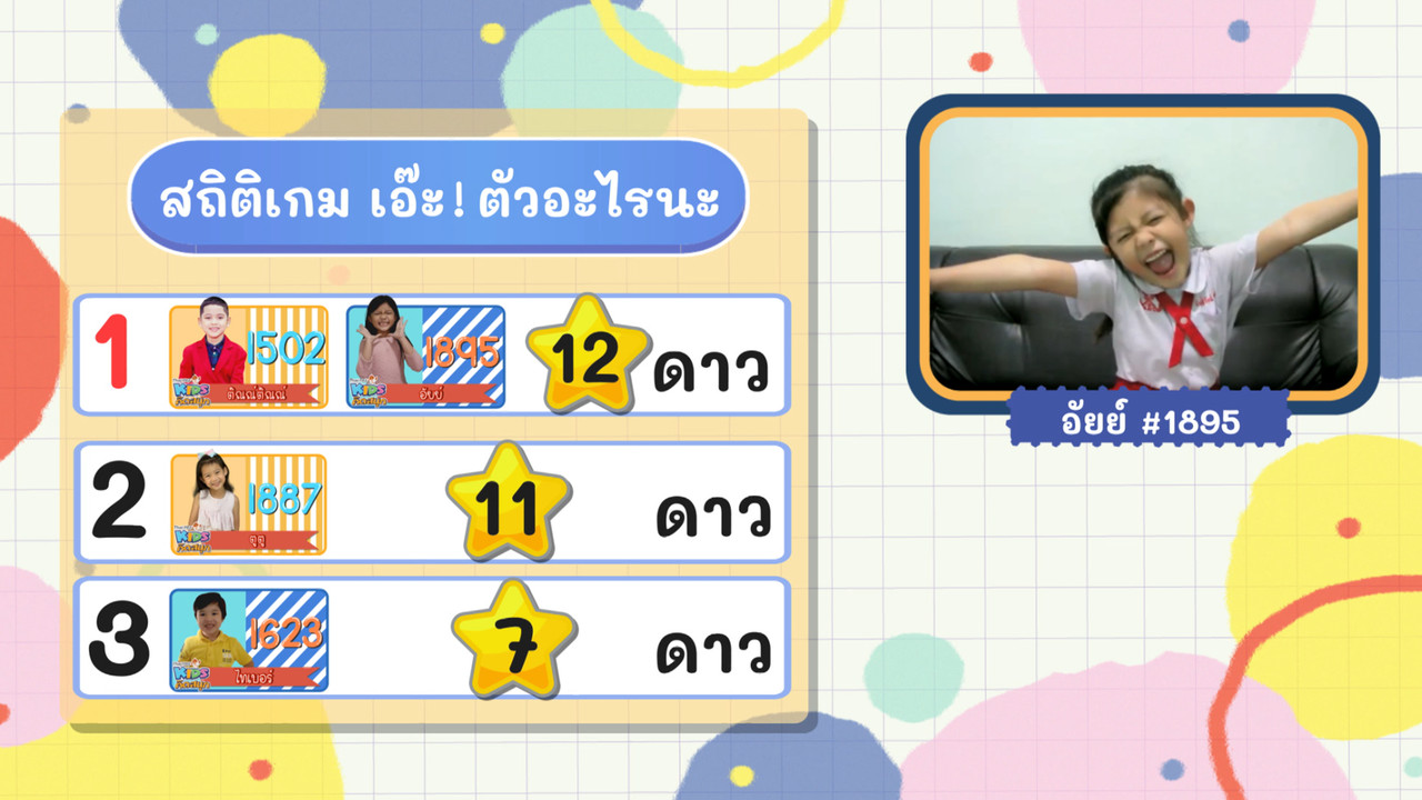 KidsSanook-650506-5