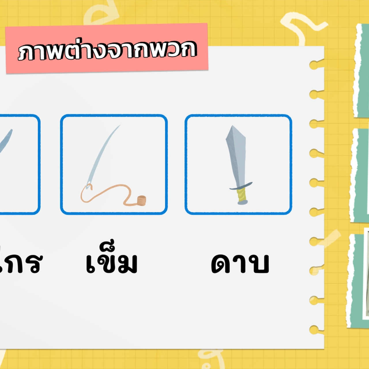 KidsSanook-650504-2