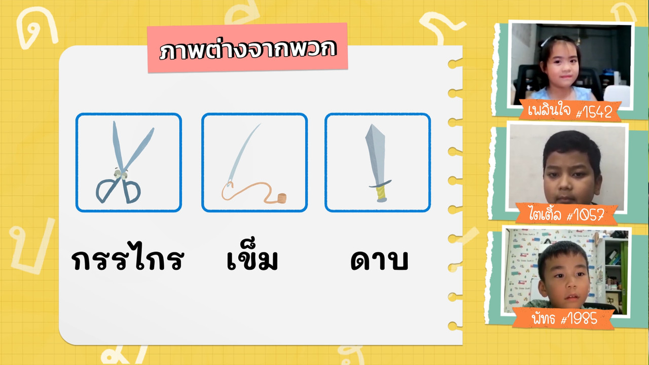KidsSanook-650504-2