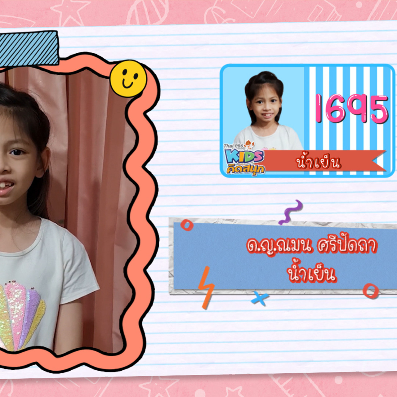 KidsSanook-650504-3