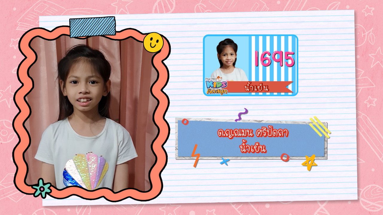 KidsSanook-650504-3