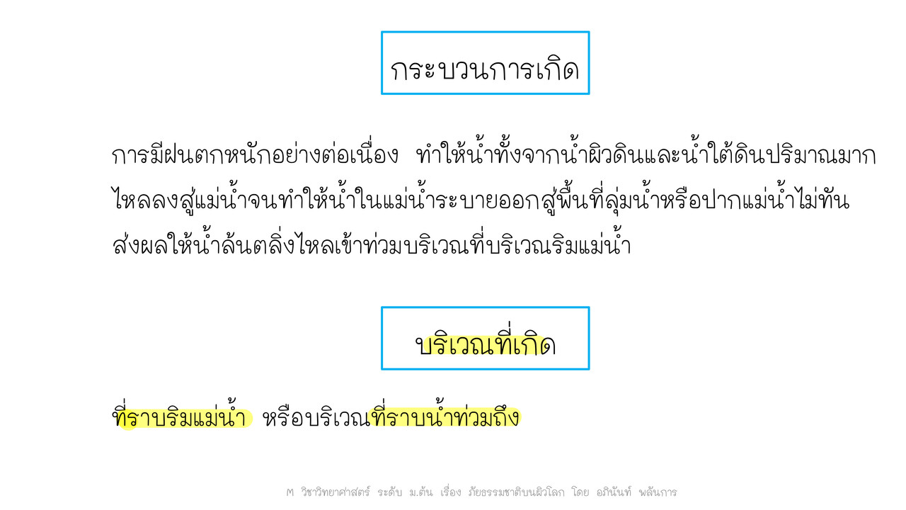 TutorMton650501-3