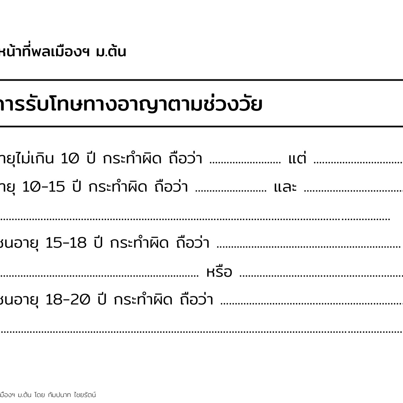 TutorMton650429-2