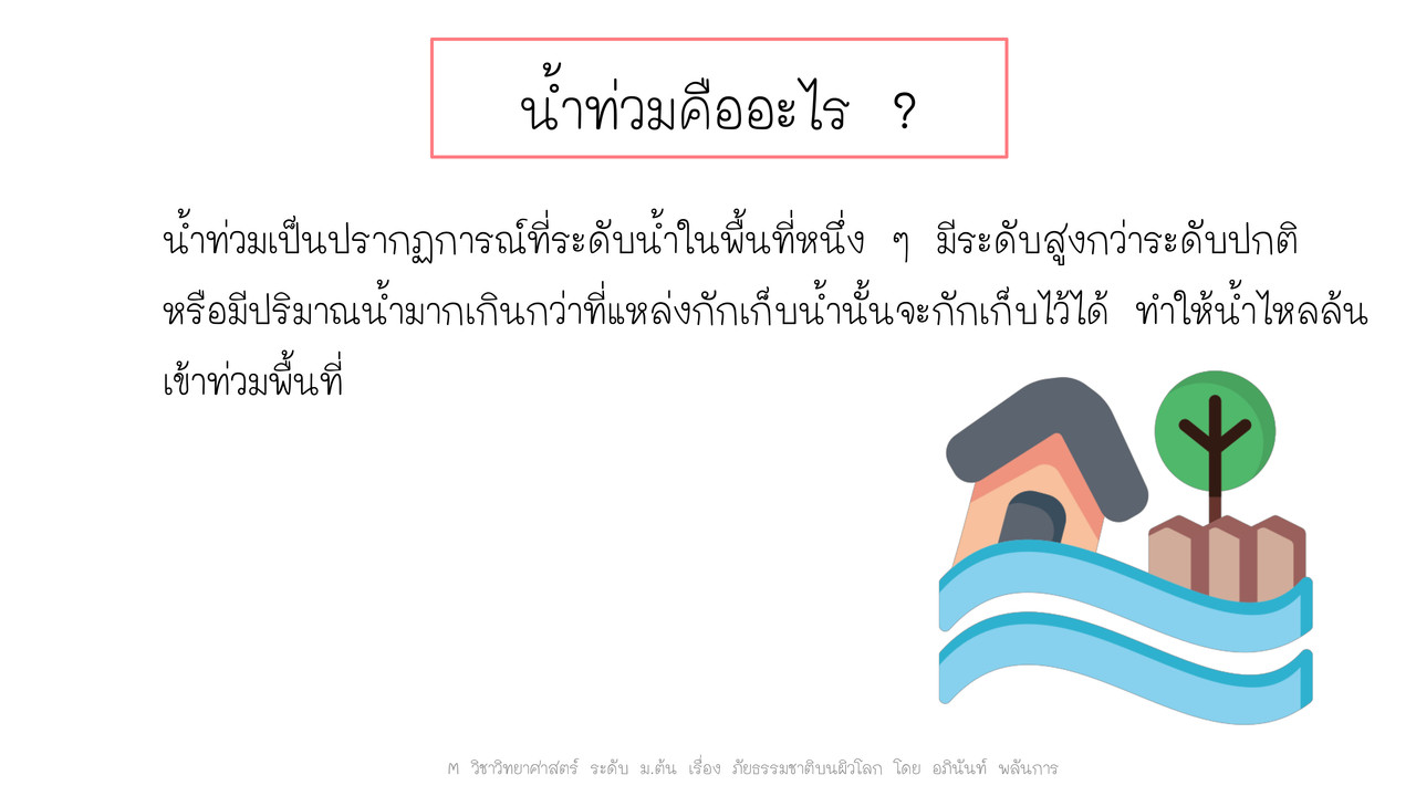 TutorMton650501-2