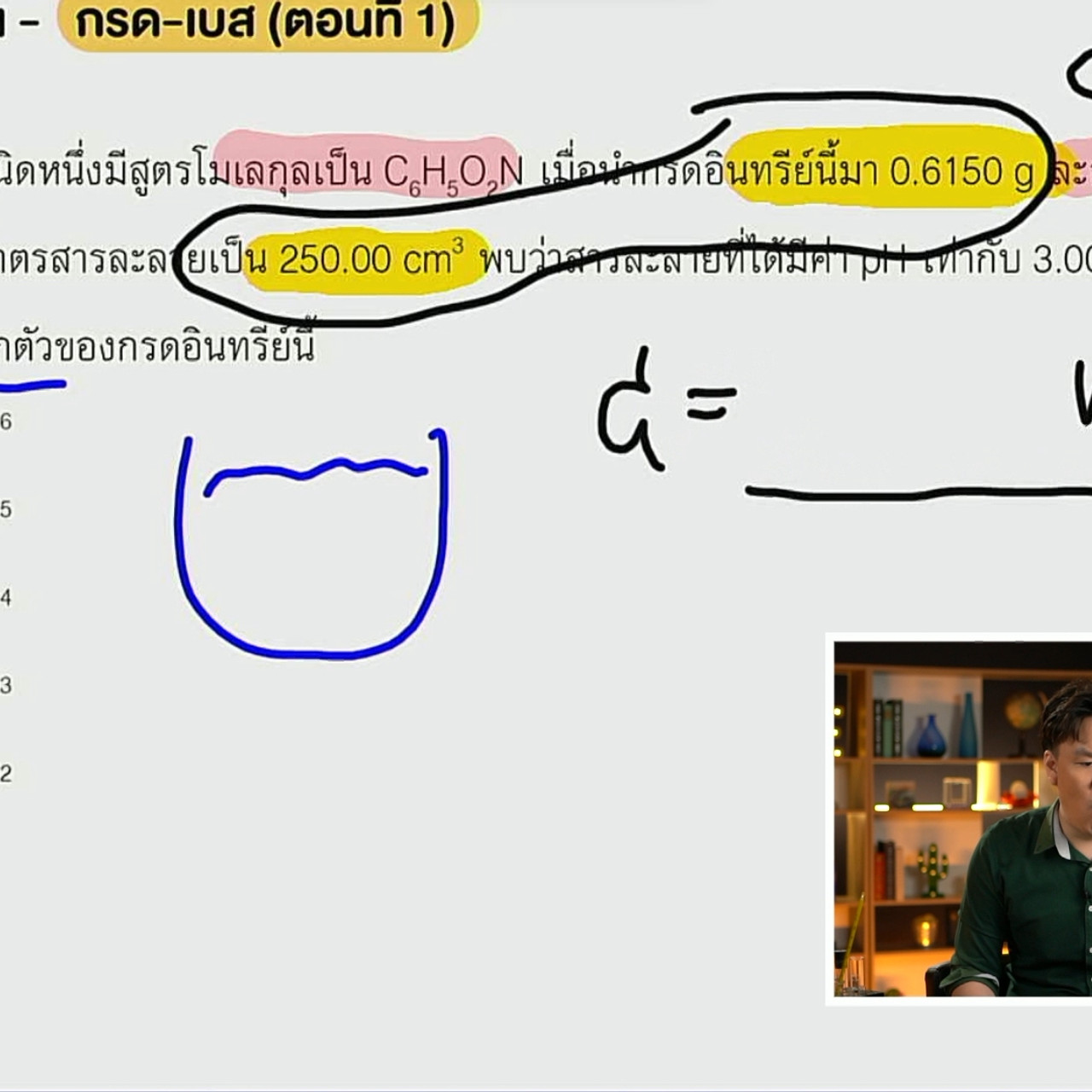 tutorU-650430- (9)