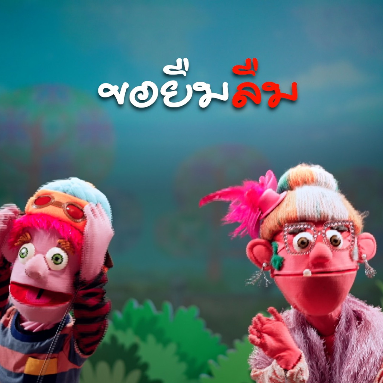 JumMaiandTheGang650429- (5)