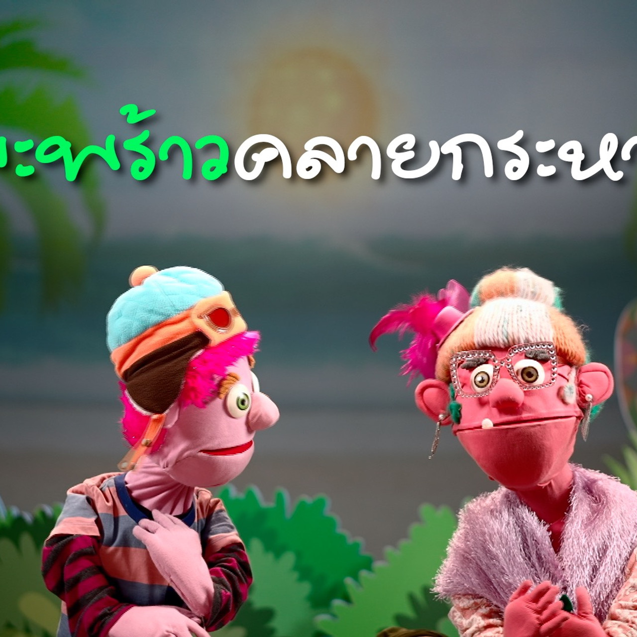 JumMaiandTheGang650502- (5)