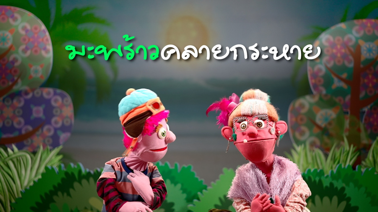 JumMaiandTheGang650502- (5)