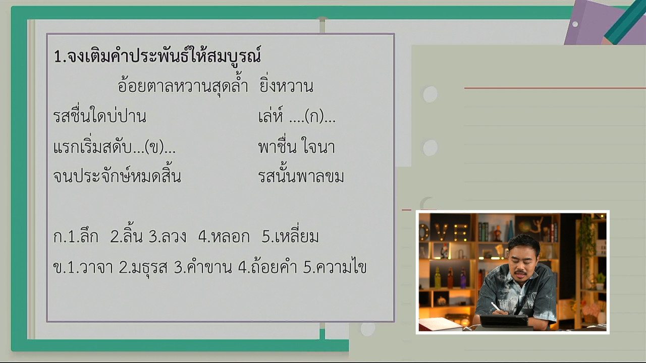 tutorU-650503- (1)