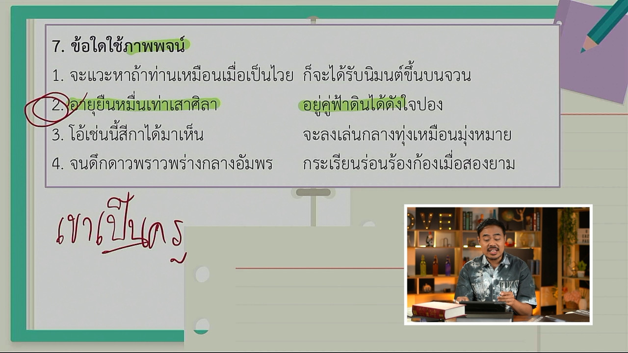 tutorU-650503- (5)