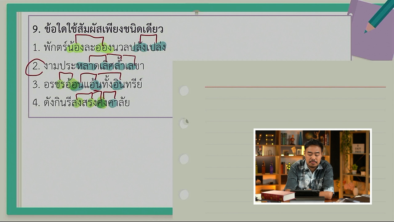 tutorU-650503- (7)