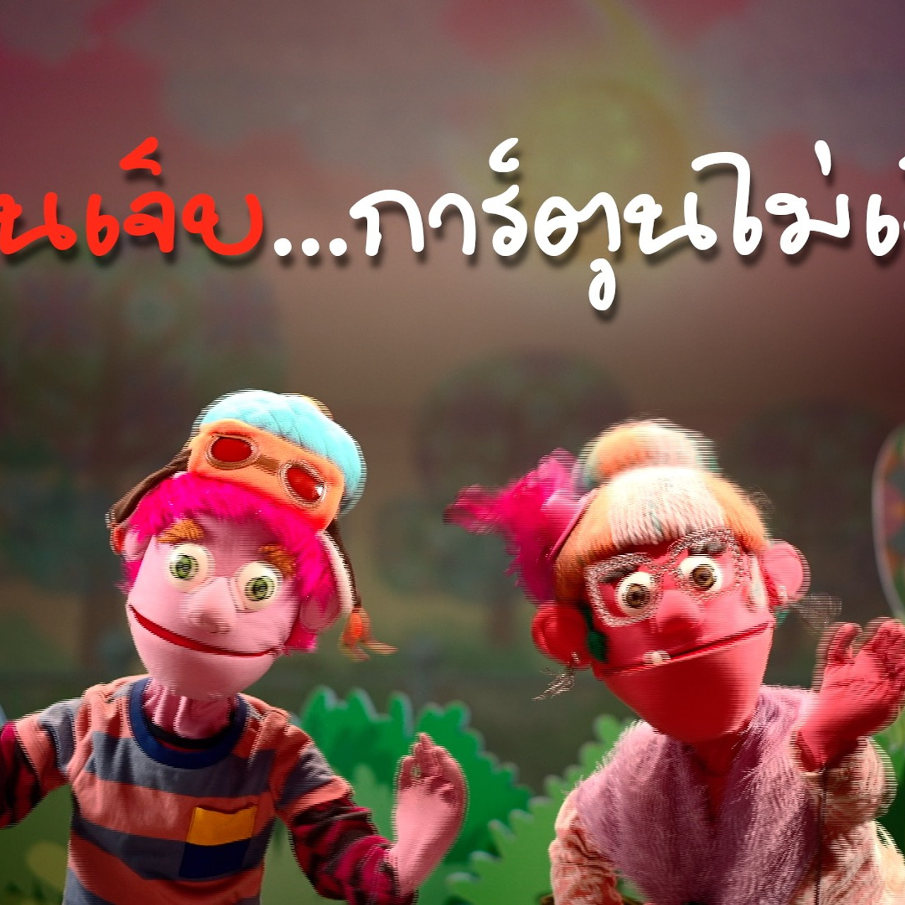 JumMaiandTheGang650504- (5)