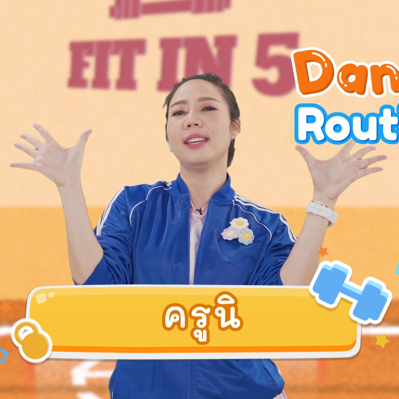 fitin5_650504- (1)
