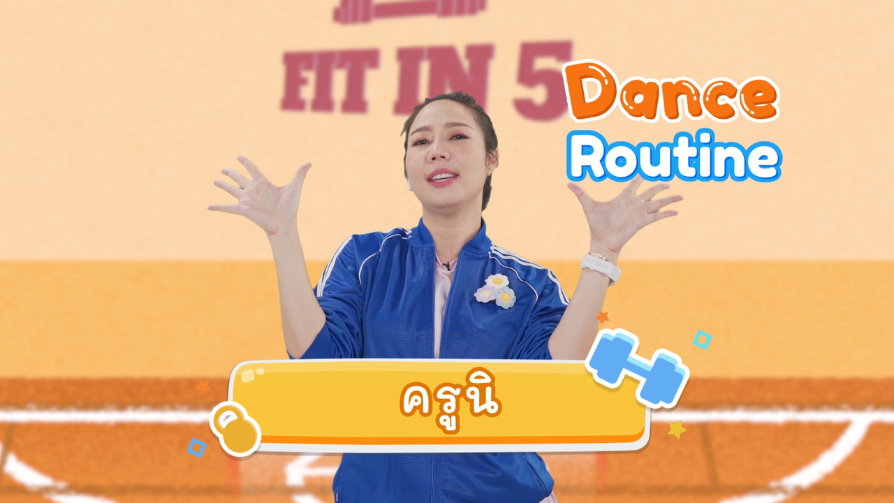 fitin5_650504- (1)