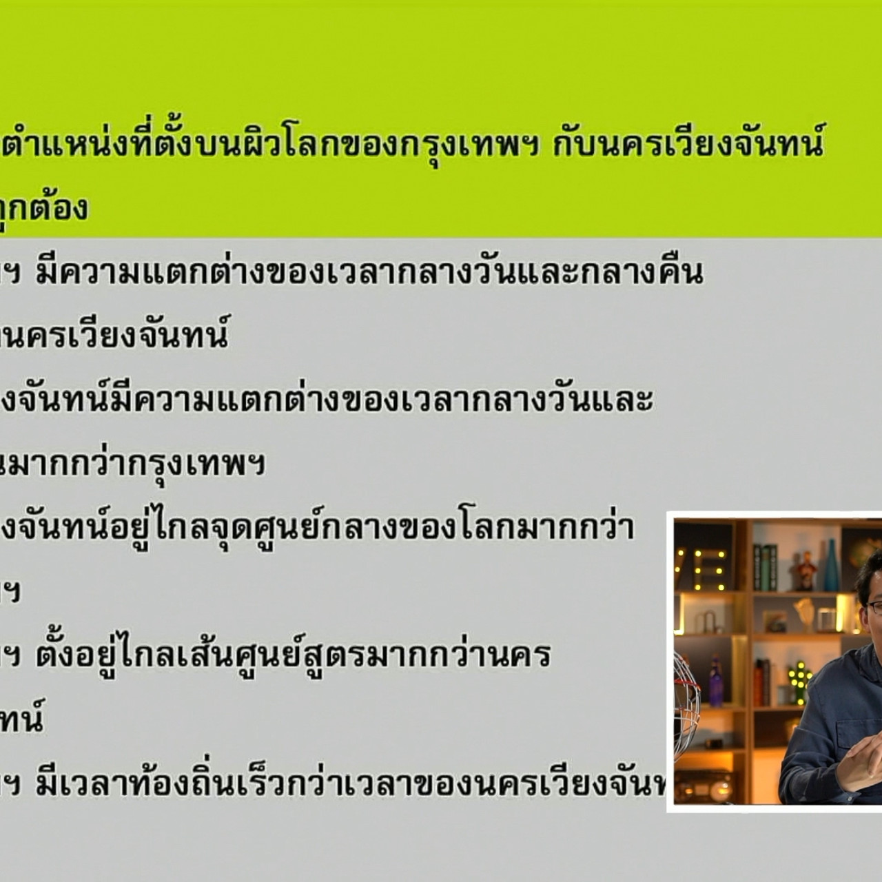 tutorU-650504- (3)