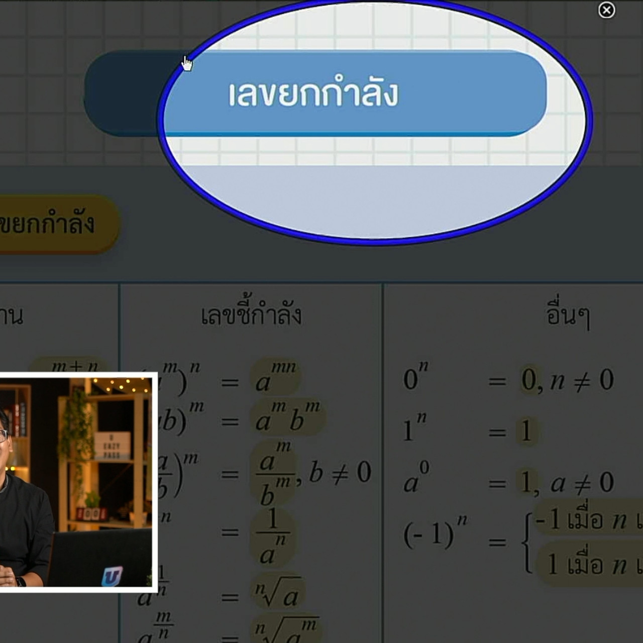 tutorU-650404-3