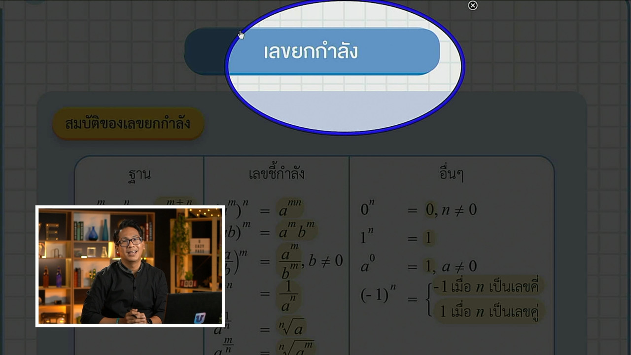 tutorU-650404-3