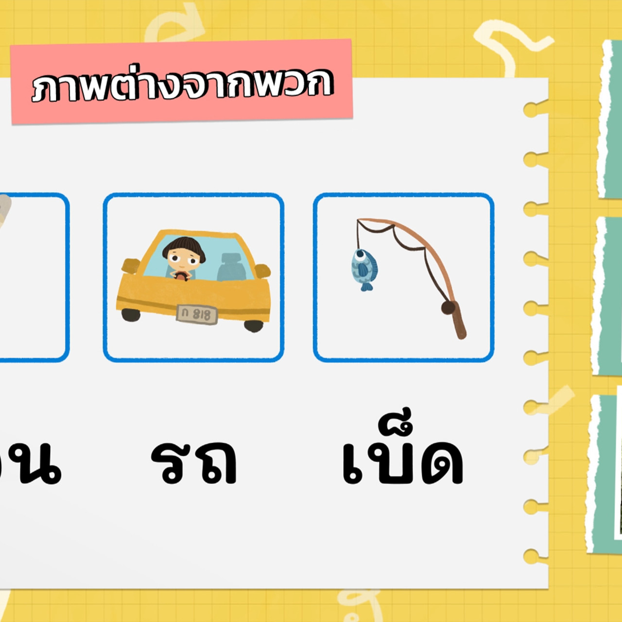 KidsSanook-650406-2