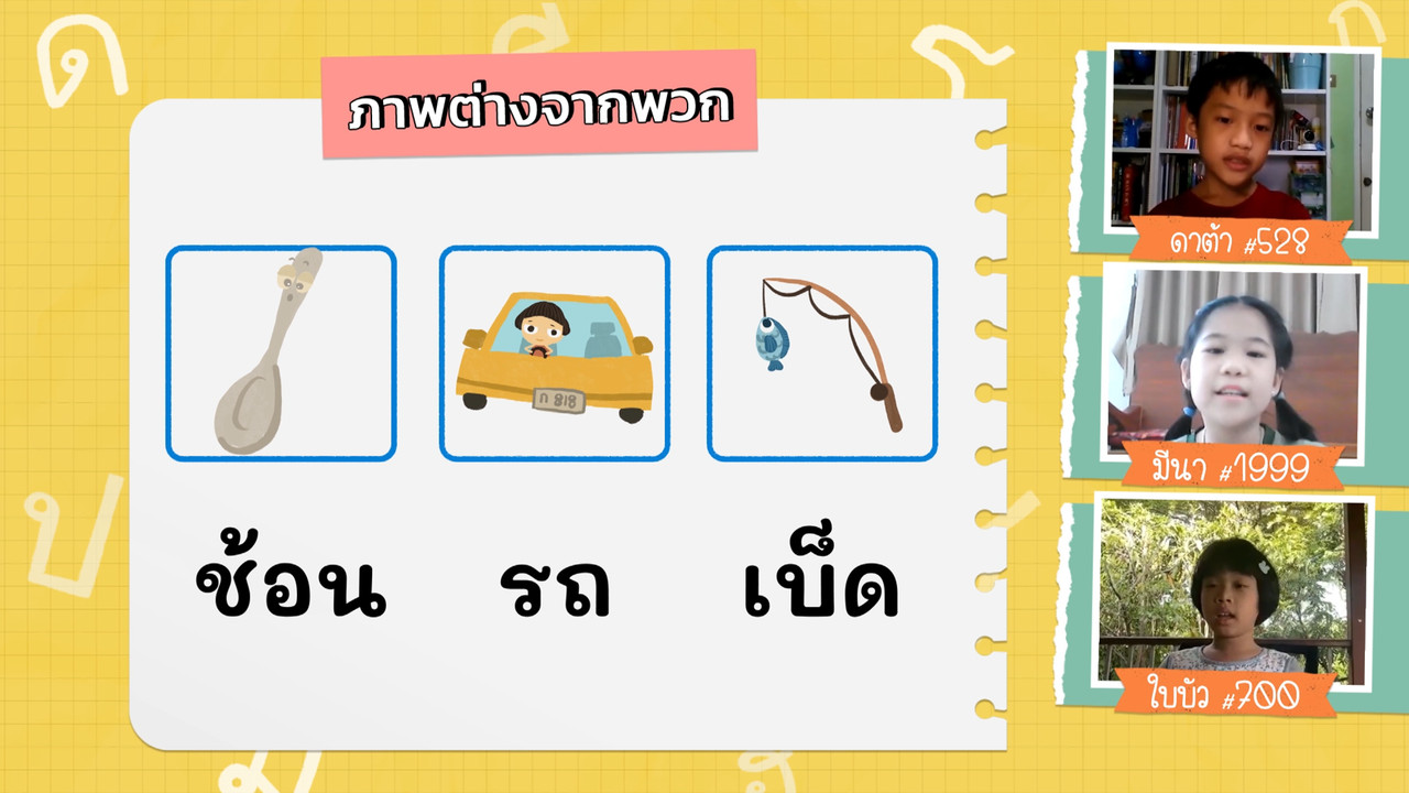 KidsSanook-650406-2