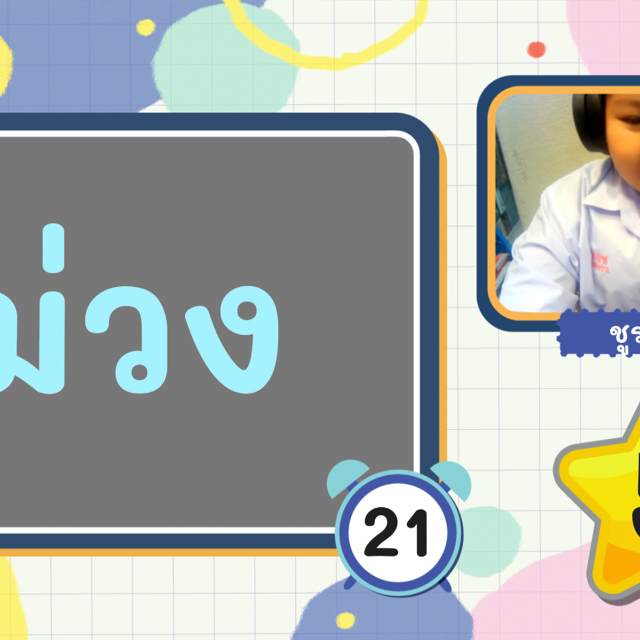 KidsSanook-650408-5