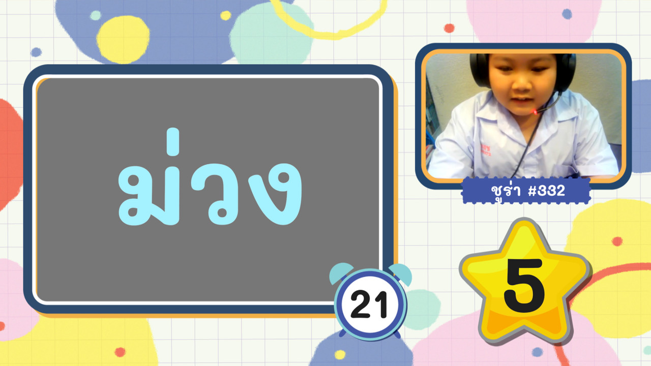 KidsSanook-650408-5