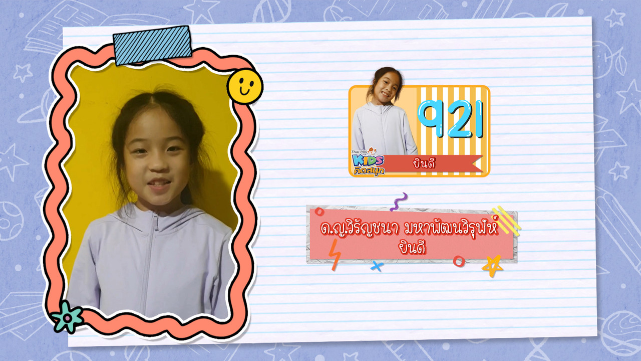 KidsSanook-650407-4