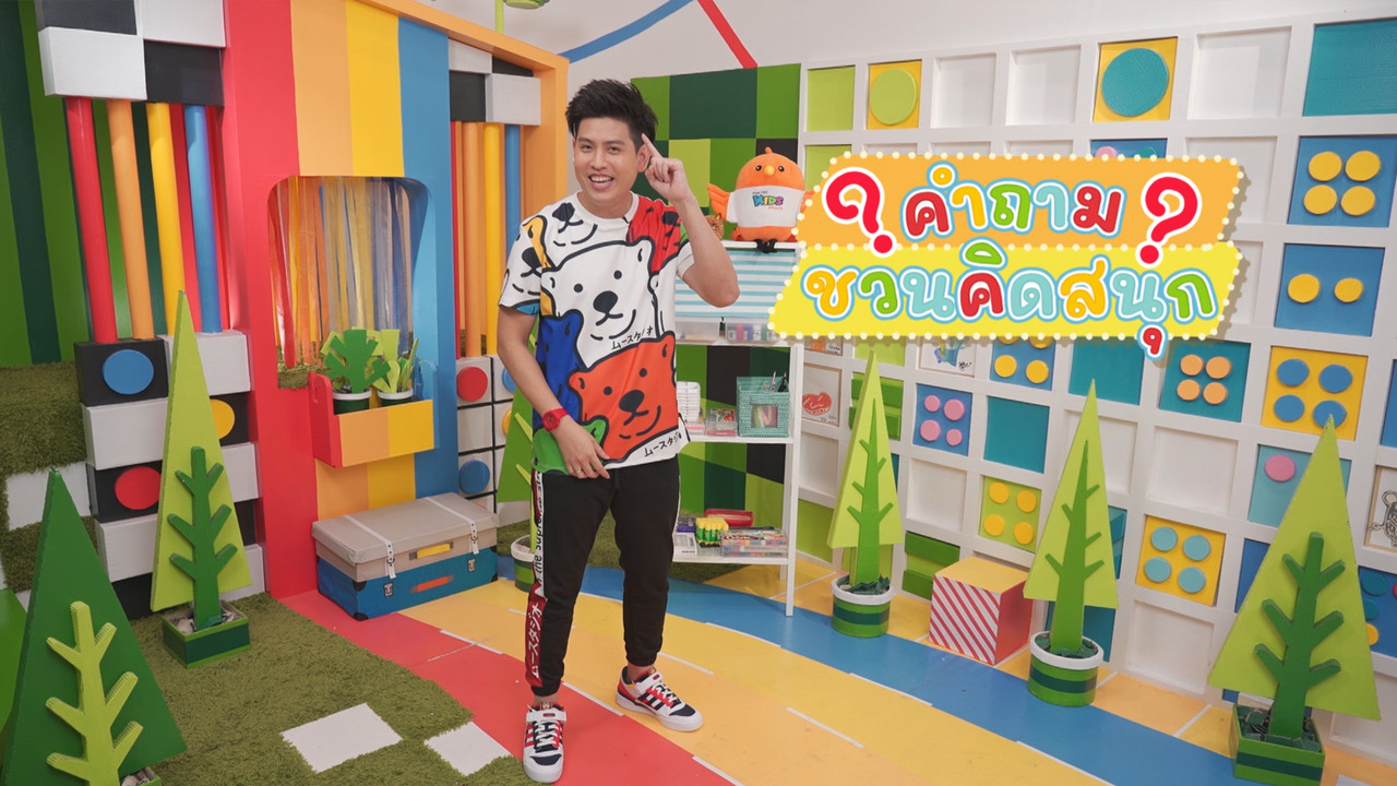 KidsSanook-650408-1