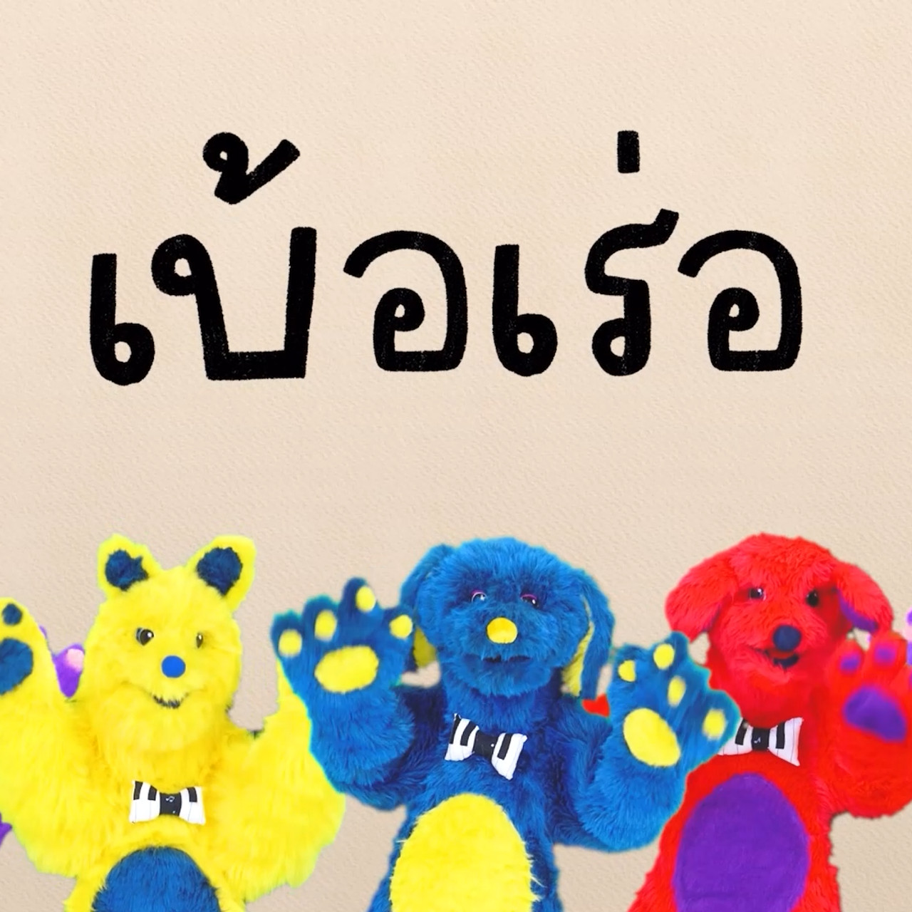 sanooksakod-650411-4