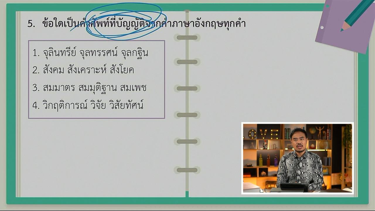 tutorU-650405-5