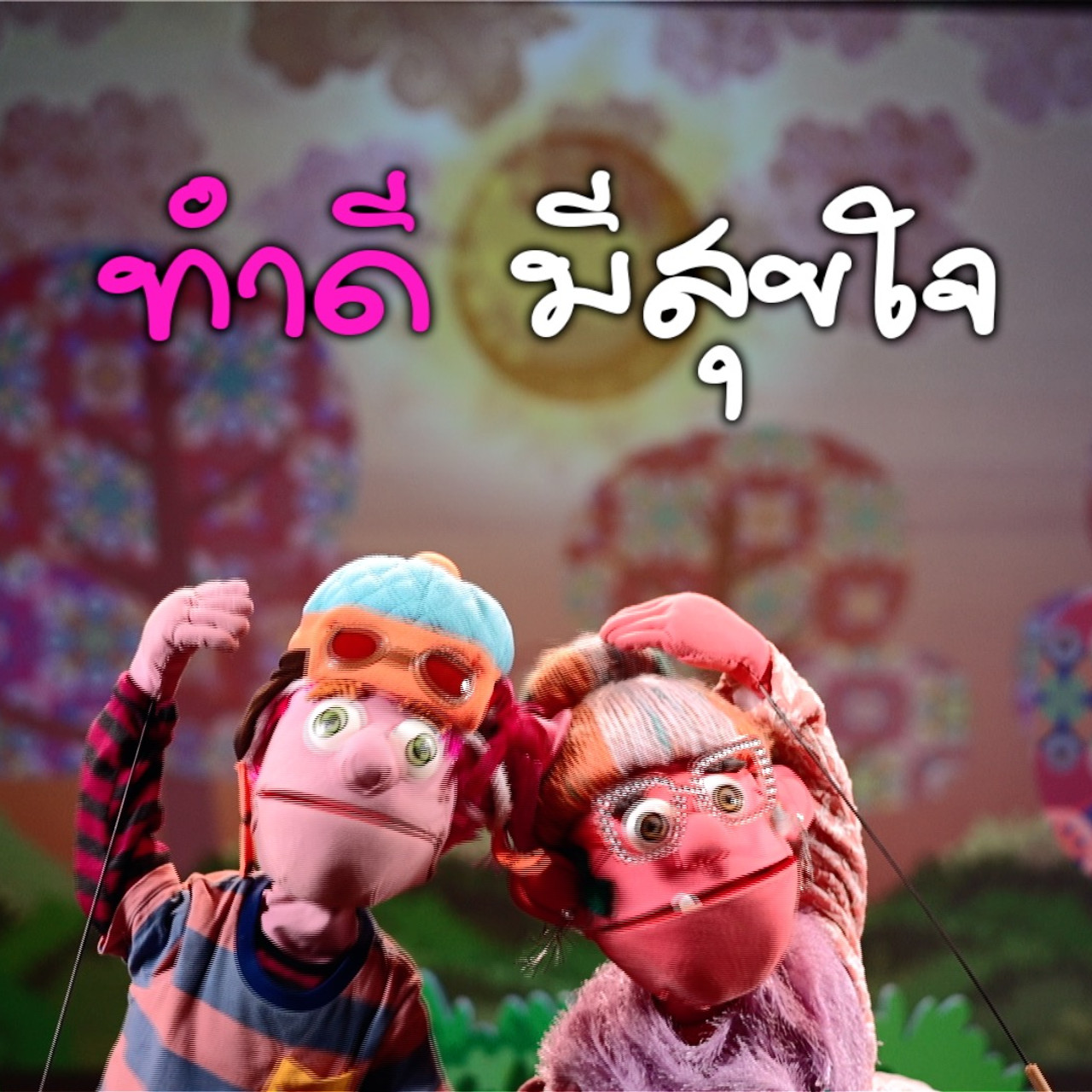 JumMaiandTheGang650404-1