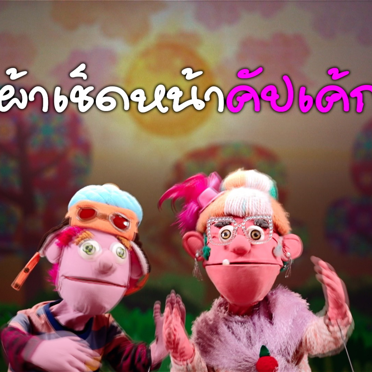 JumMaiandTheGang650405-0