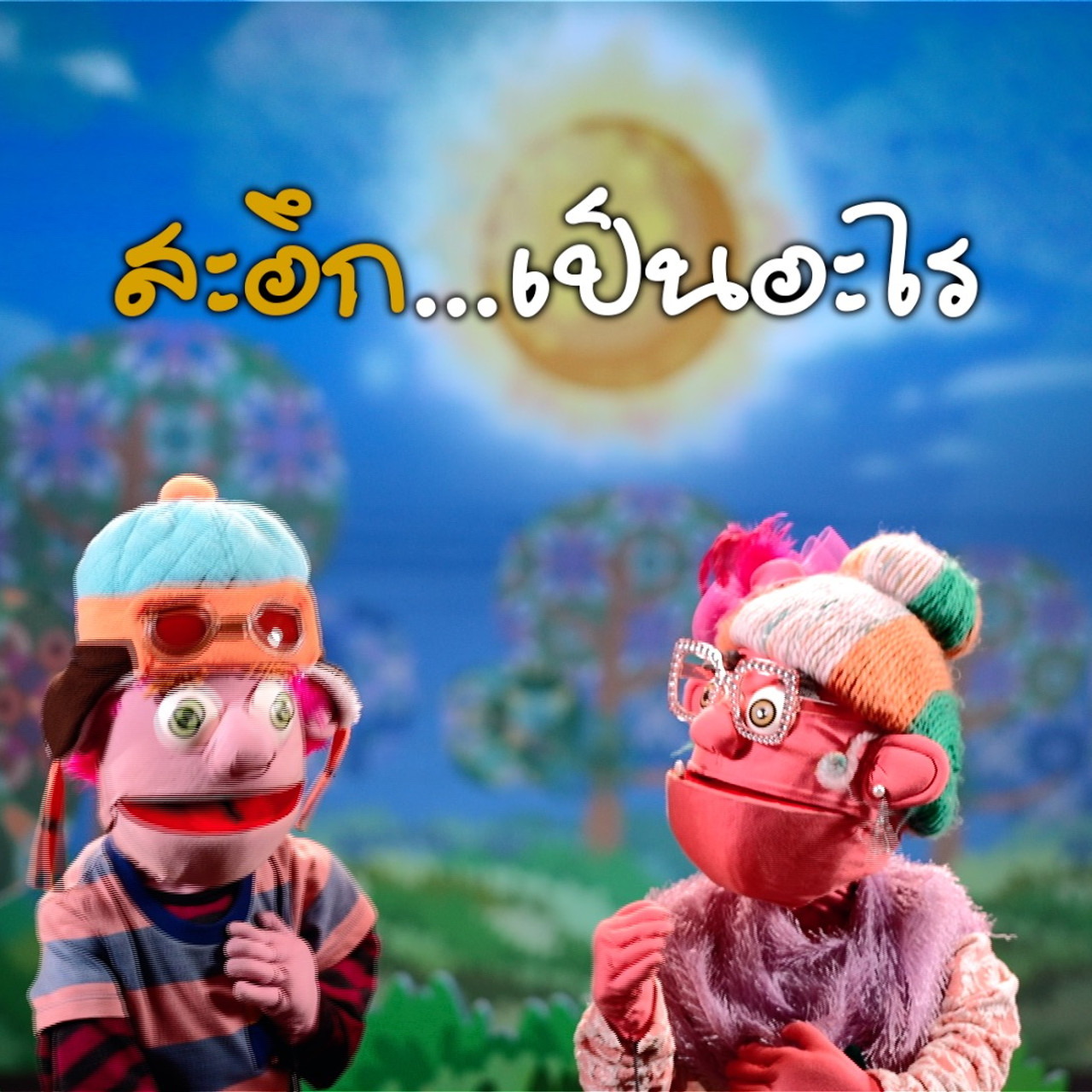 JumMaiandTheGang650406-0