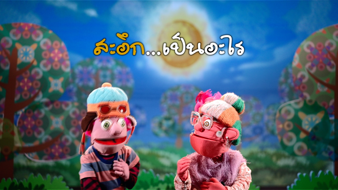 JumMaiandTheGang650406-0