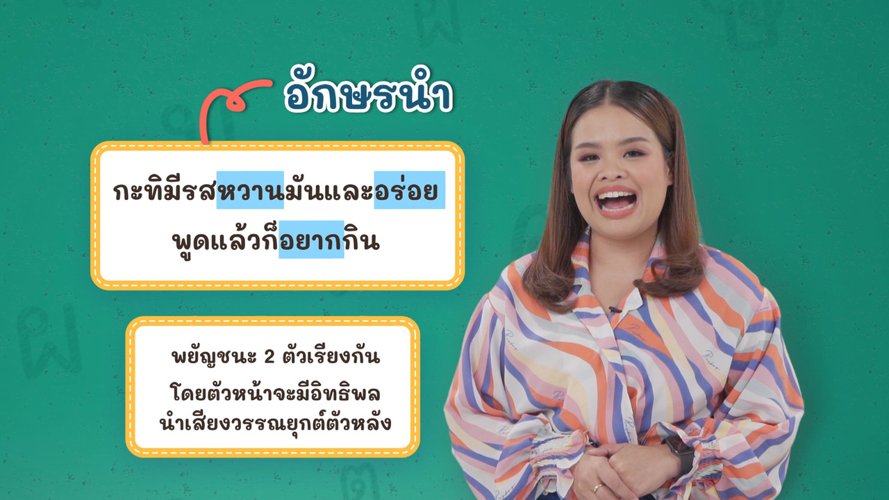 Thai-650409-3