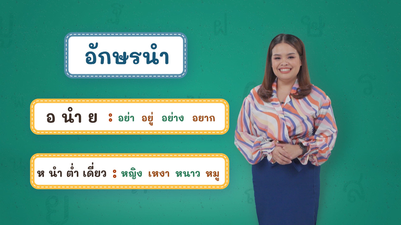 Thai-650409-4