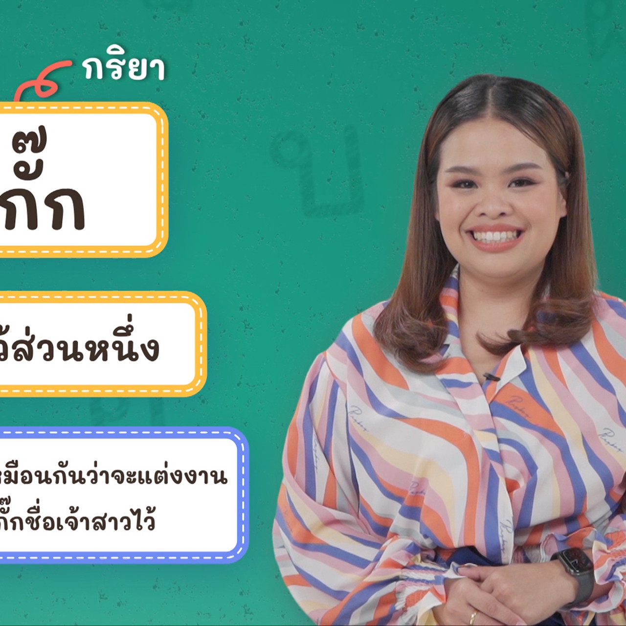 Thai-650409-2