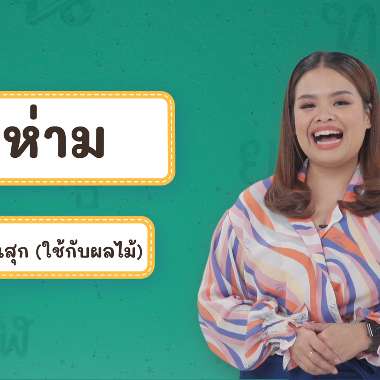 Thai-650409-5