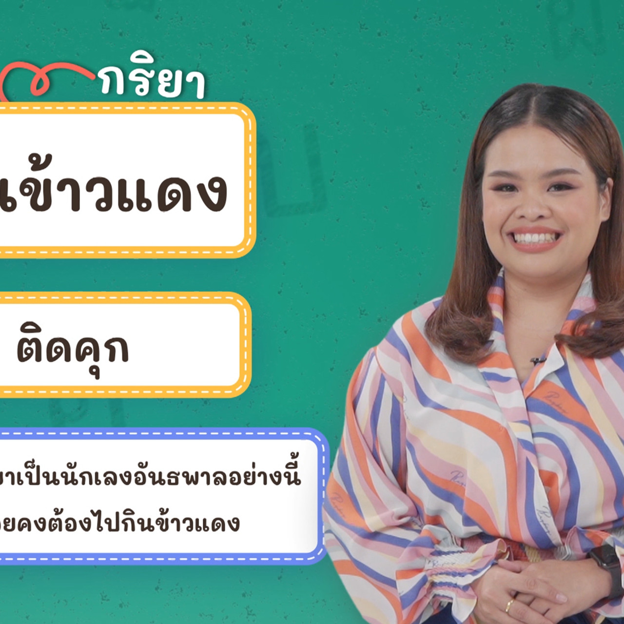Thai-650410-2