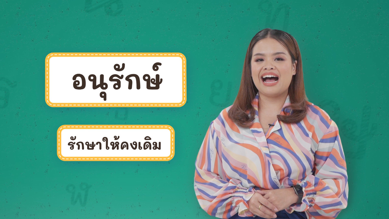 Thai-650410-5