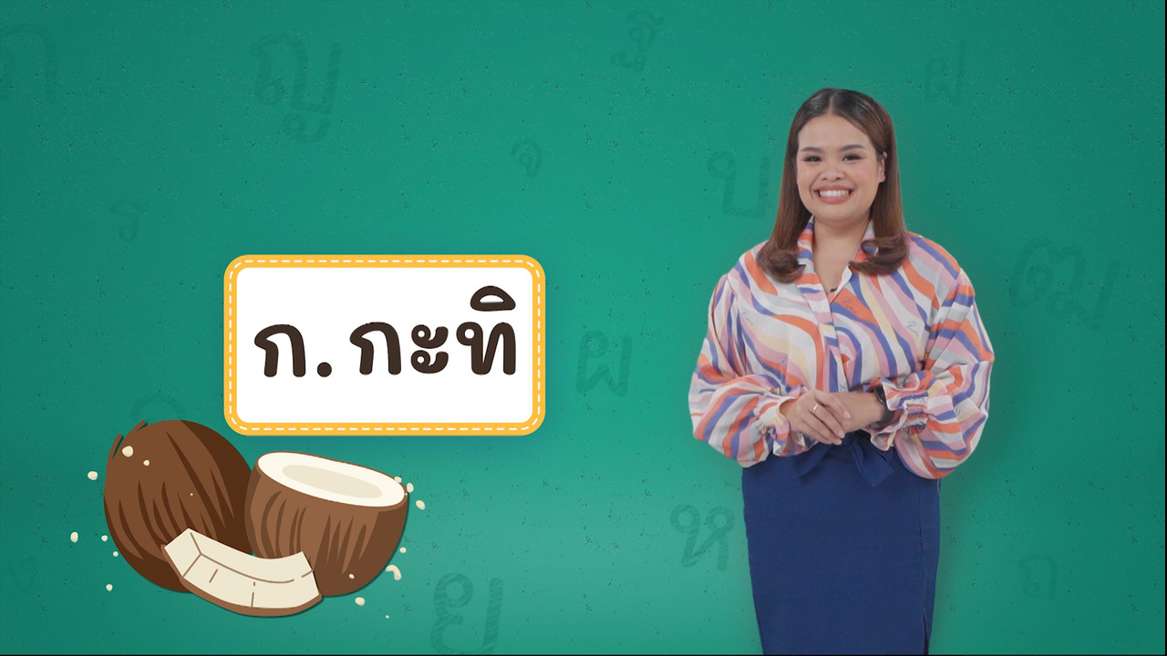 Thai-650409-1